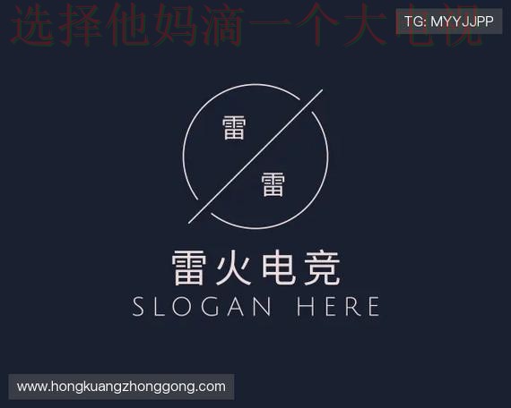 雷火电竞平台官方入口详解