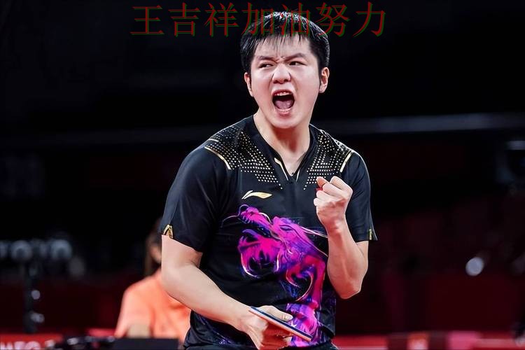 樊振东在西甲中高效输出展现核心价值 成为本轮最大看点 樊振东在西甲中高效输出展现核心价值 成为本轮最大看点