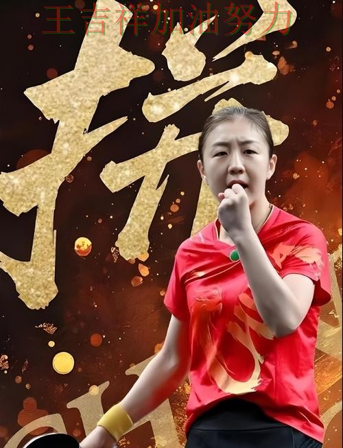 陈梦最新动态引发关注 进攻效率提升成为亮点 陈梦最新动态引发关注 进攻效率提升成为亮点