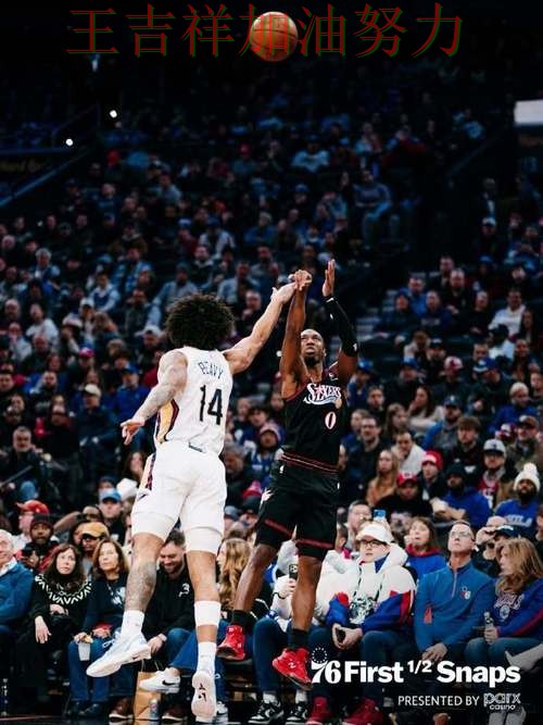 76人在德甲中绝杀取胜点燃全场气氛 成为本轮最大看点 76人在德甲中绝杀取胜点燃全场气氛 成为本轮最大看点