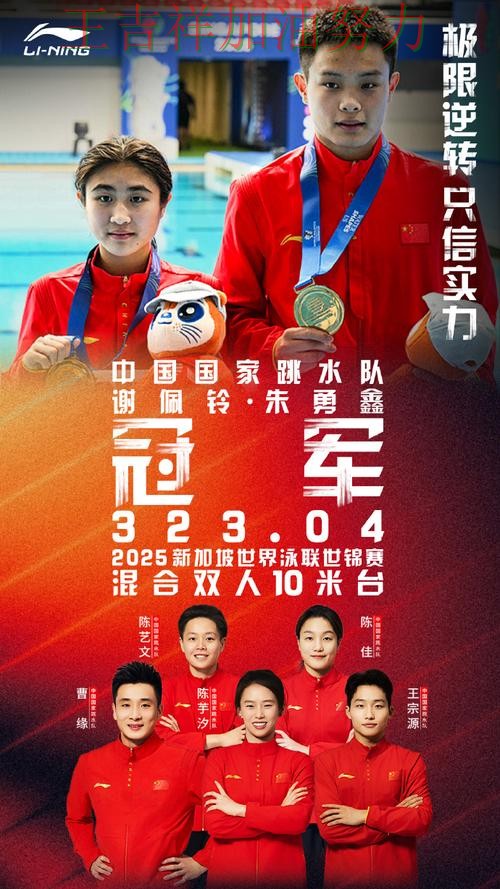 中国跳水队主场取胜延续连胜势头 积分榜形势更加明朗 中国跳水队主场取胜延续连胜势头 积分榜形势更加明朗